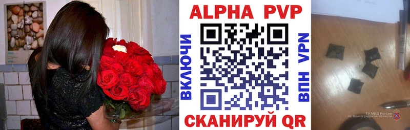 Купить где  Светогорск  Alpha PVP мука 