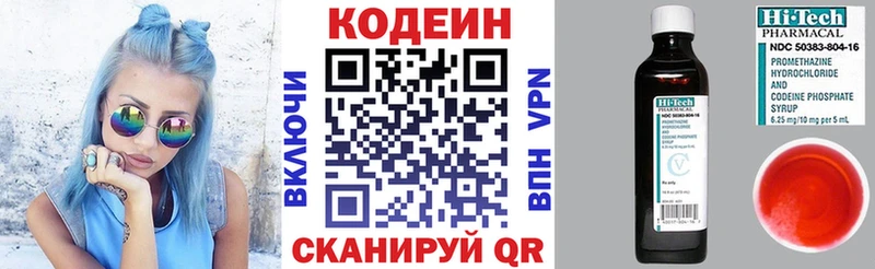 Купить где  Светогорск  Кодеиновый сироп Lean напиток Lean (лин) 