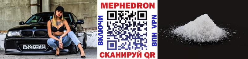 Мефедрон кристаллы  Светогорск 